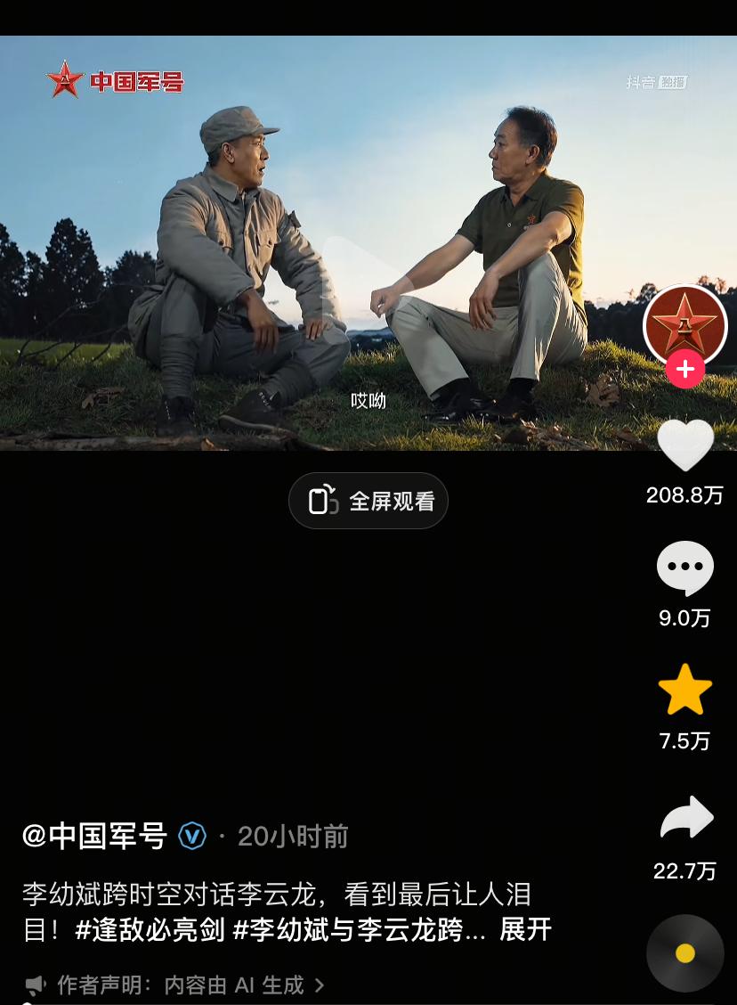 李幼斌又火了，阅兵前夕一个短视频爆火，他与李云龙隔空坐一起对了个话。李幼斌告诉老