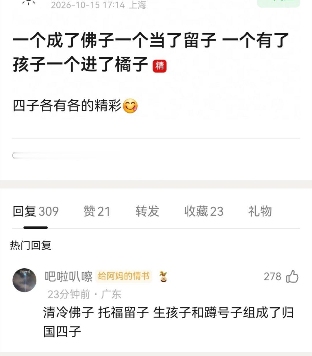 不笑挑战​​​