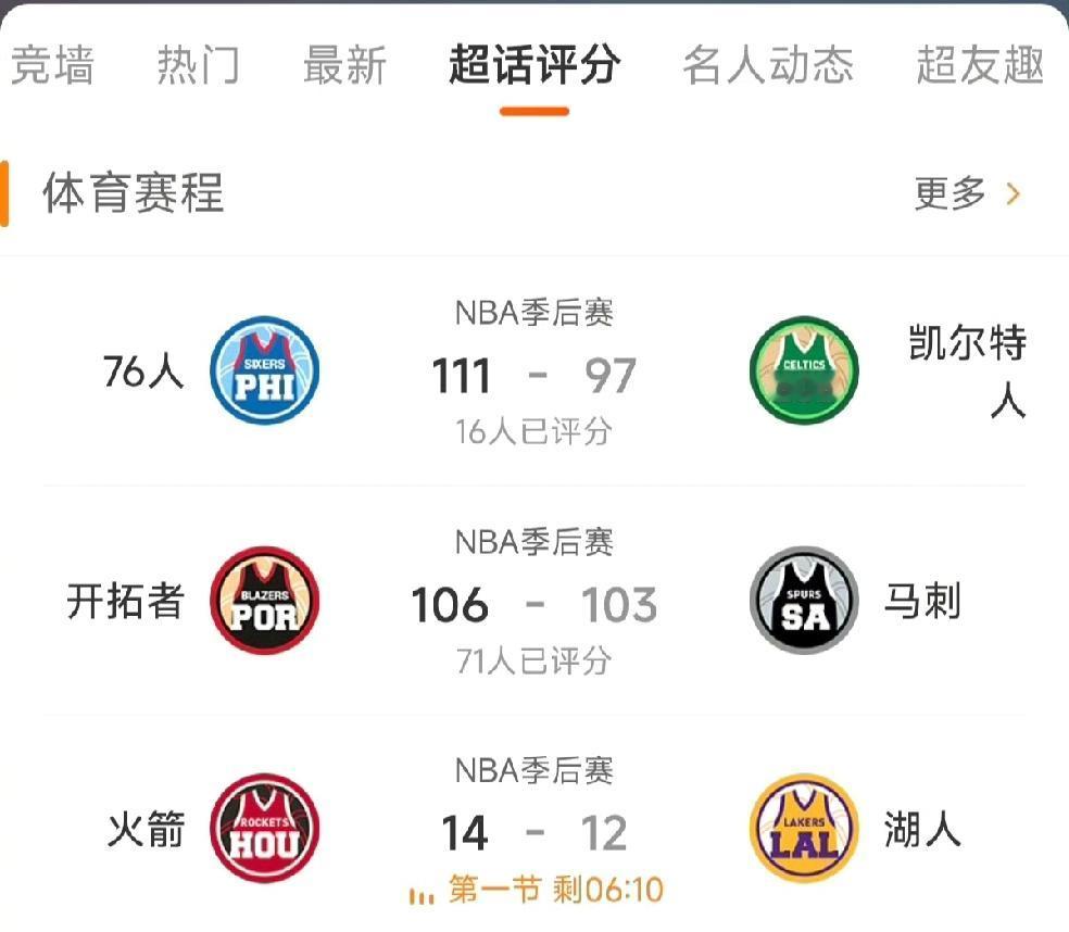 今天冷门有点多！文班亚马意外伤退，开拓者爆冷逆转马刺扳回一局！在文班伤退后，开