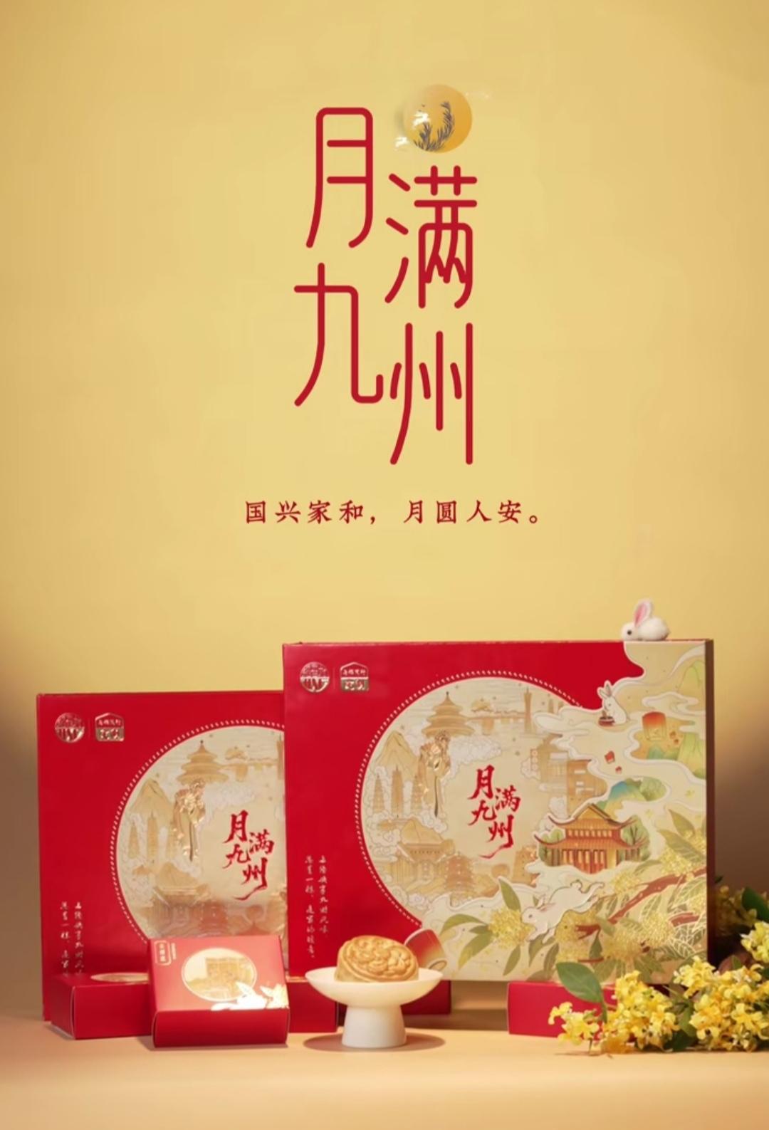 与辉同行定制月饼尚未开售，价值百万的宣传大片先行惊艳出场，有朋友说，这哪是月饼，
