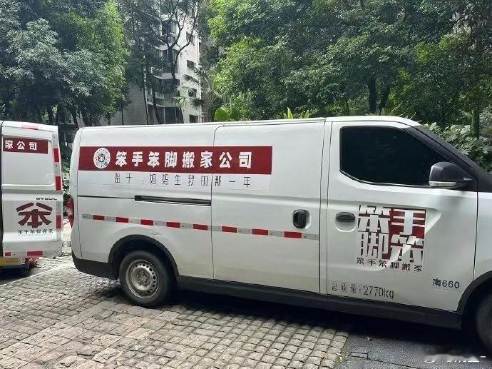 这名字不吉利，下次记得换个名字，别叫笨手笨脚了[吃瓜]​​​
