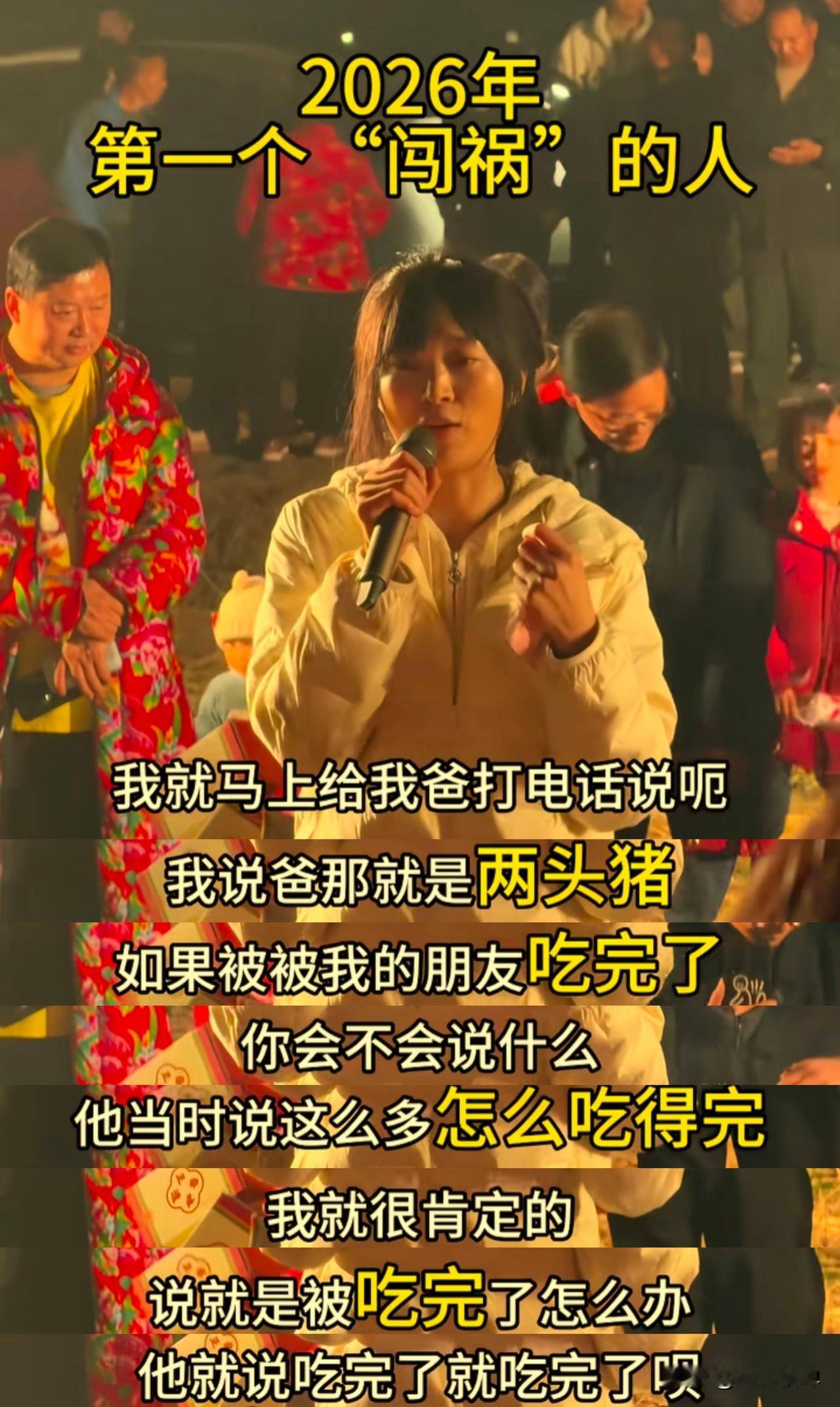 2026年第一个“闯出大祸”的人小姐姐呆呆说，她也很感谢她爸妈对她的支持。当