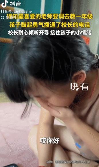 “都被新华社关注了！”江苏，一名8岁女孩马上就要升入3年级，却突然从父母口中得知