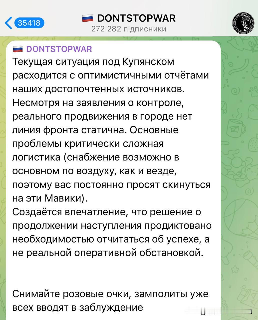 有两个库皮扬斯克：一个在克宫的报告中，另一个在现实中。在克宫宣传库皮扬斯克的“成