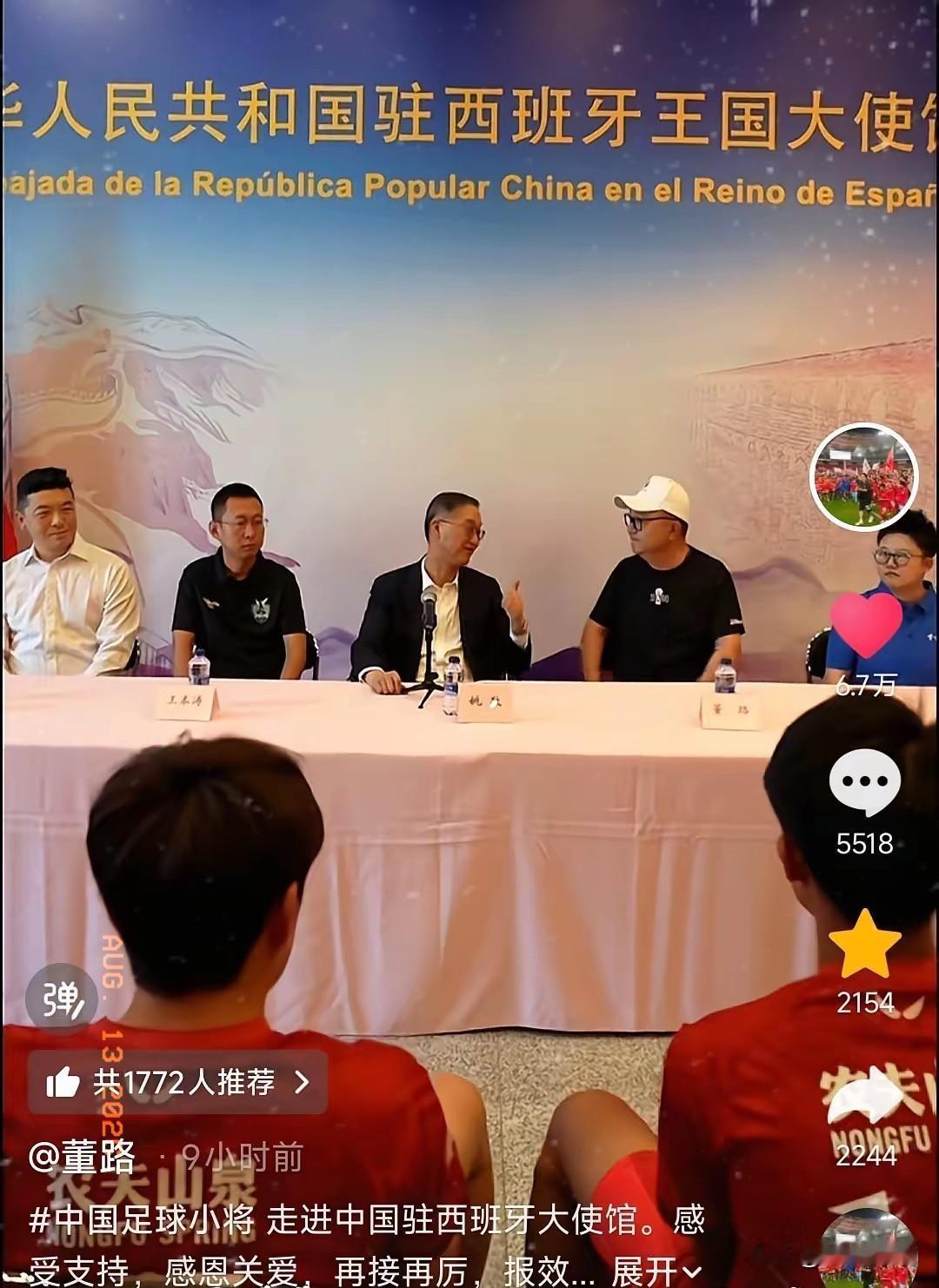 “董路这发言绝了！”“省办公厅主任级别的发言！”8月12日，中国足球小将做客中国