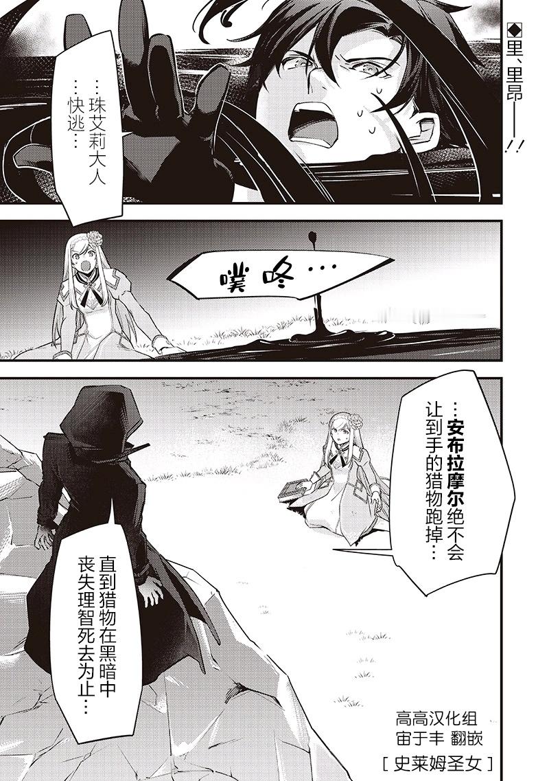 史莱姆圣女，第37话①漫画推荐​​​