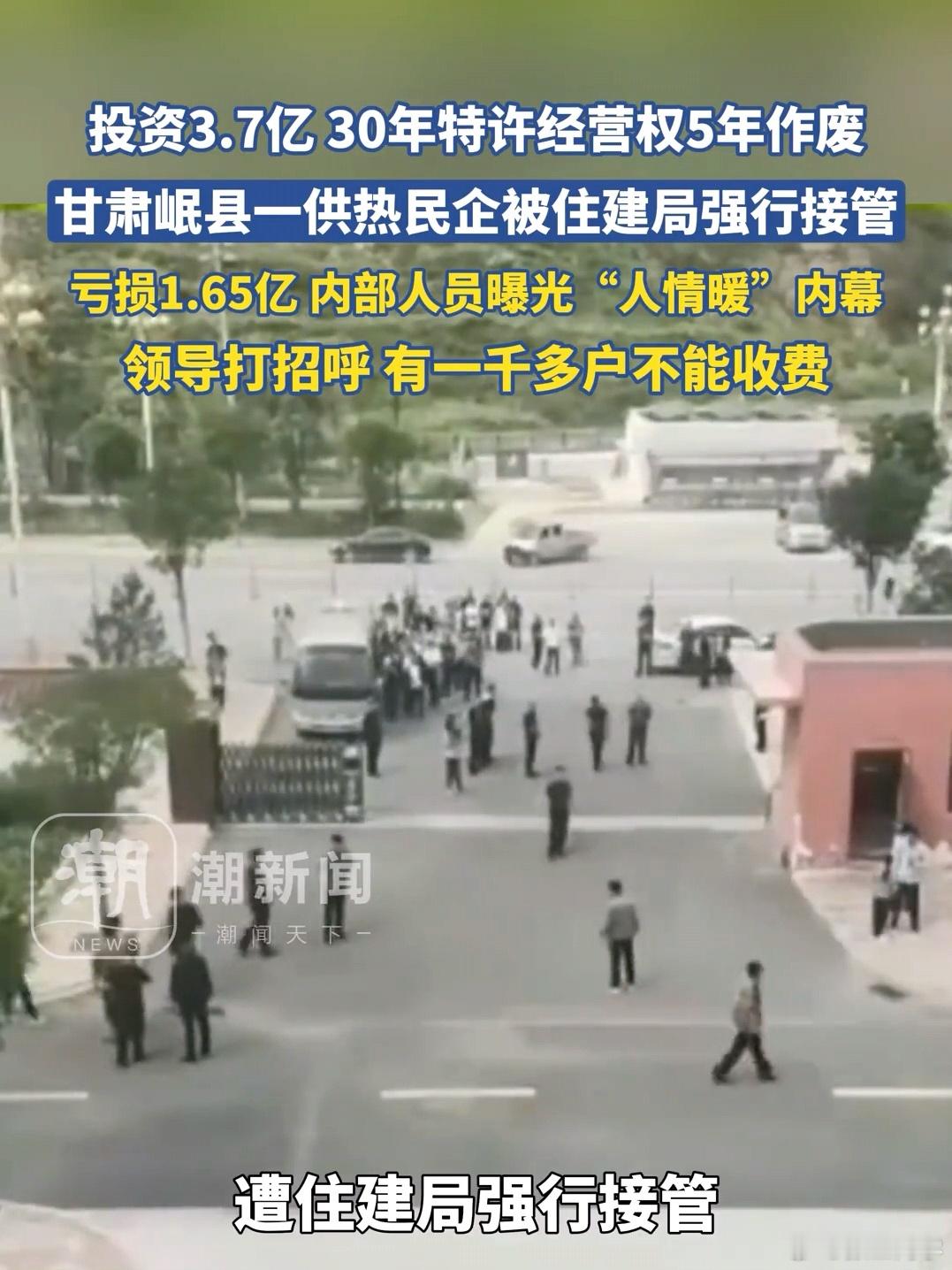 甘肃岷县供热企业山东博兴供热企业贵州仁怀污水处理厂三者遇到情况类似，都是通过招商