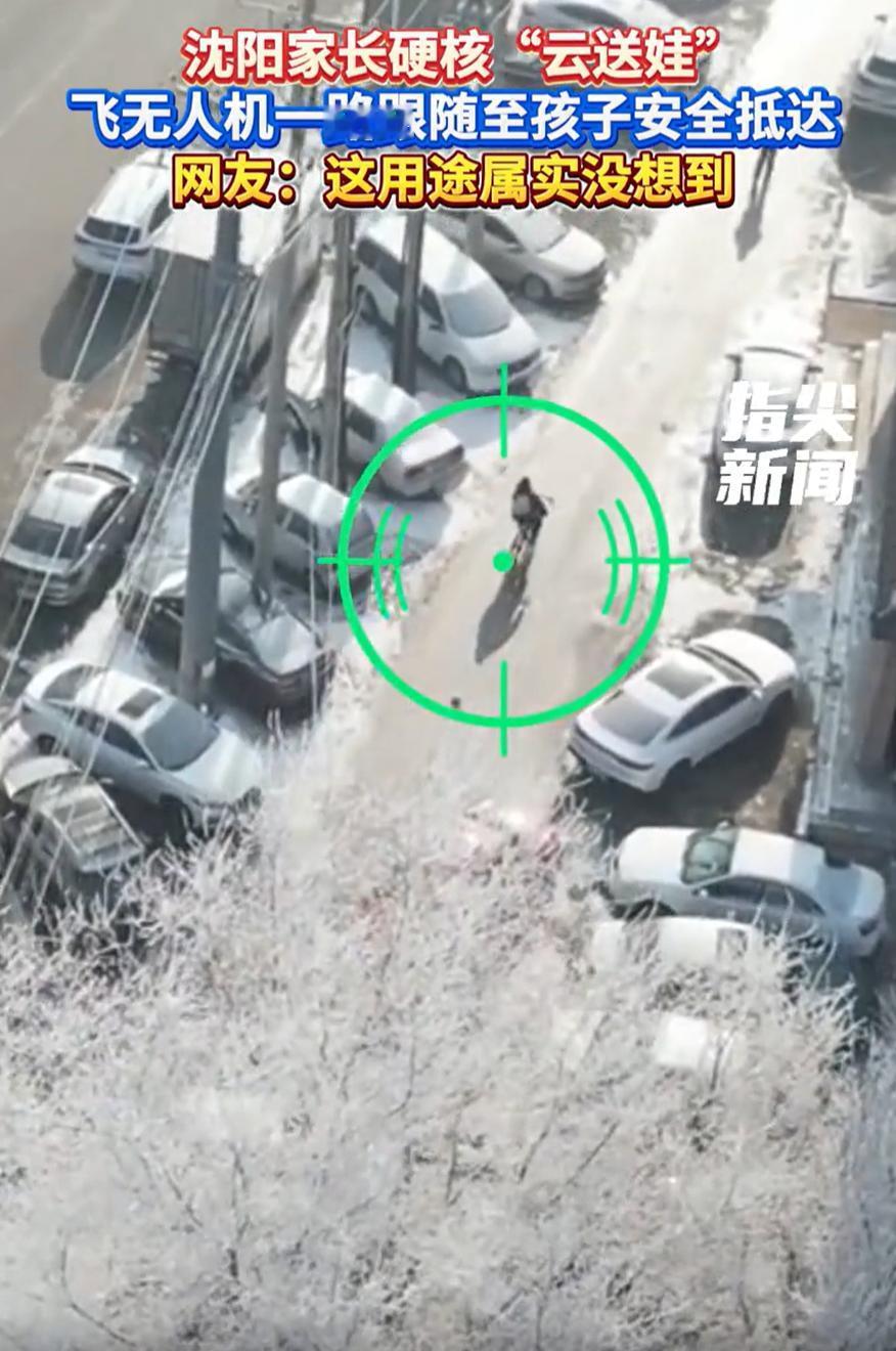 这也太有才了！辽宁沈阳。孩子早起去学校上课，可孩子坚持要骑自行车去上学，妈妈越想