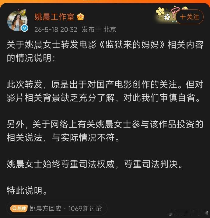 哦，这么快就反水了？[滑稽笑]那杀人犯电影估计5月30日是不可能上了。这样才对