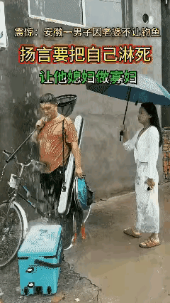 见过钓鱼的，没见过这么犟的，执着的，简直就是走火入魔了。安徽一男子，因酷爱钓