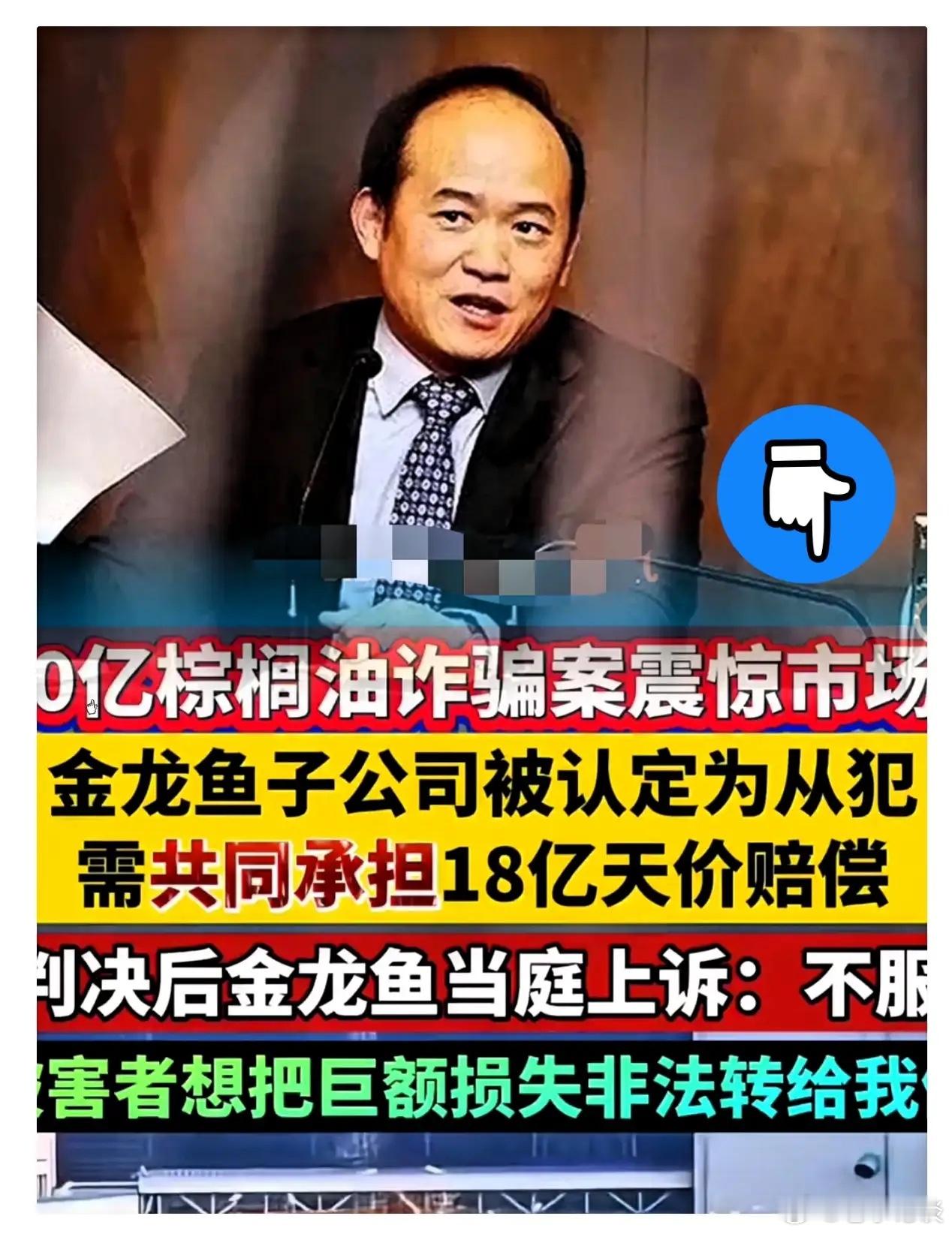 中粮推金龙鱼背后，可能与领导的个人利益有关。我们来看一下早期合作的利益点，198