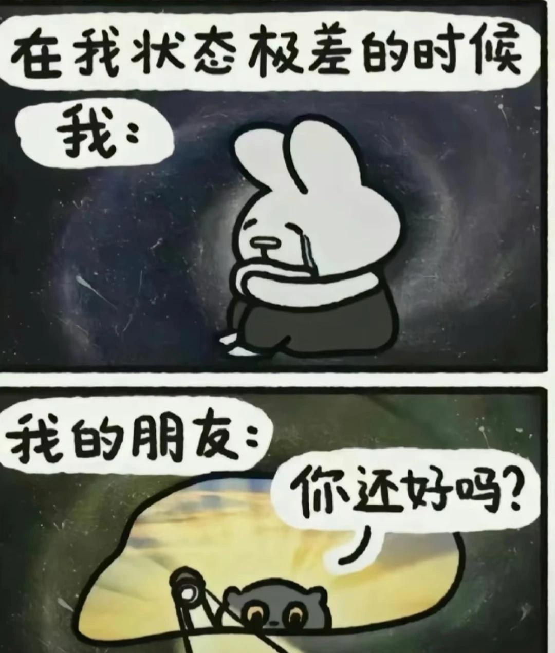 不好，但还好，幸好还，还算好