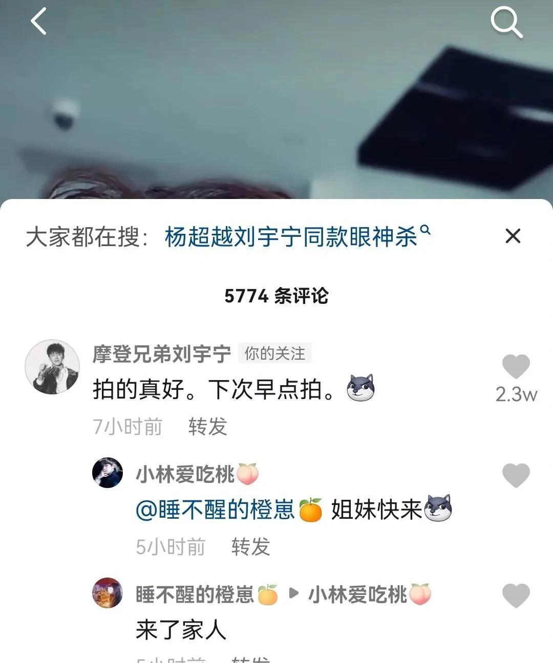 考古曾舜晞发现他好喜欢发红包呀！一言不合就是发红包[呲牙笑]曾舜晞去刘宇宁直播间