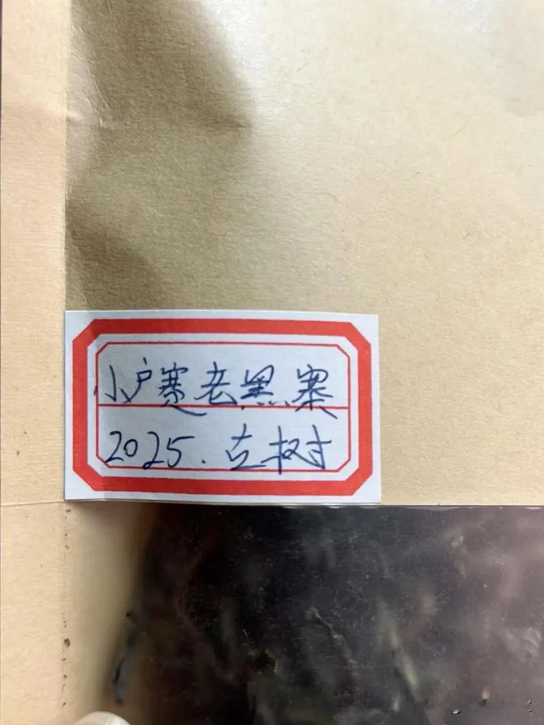 不是所有小户赛普洱茶都能赛冰岛，只有这核心的一小部分？小户赛，勐库十八寨之一