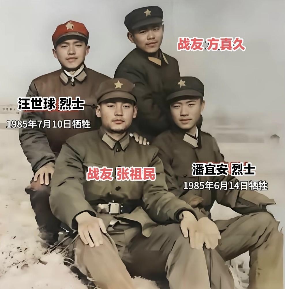 在云南老山前线的一张旧照片里，四个并肩站着的战士中，有两个人再也没能回来。这两人