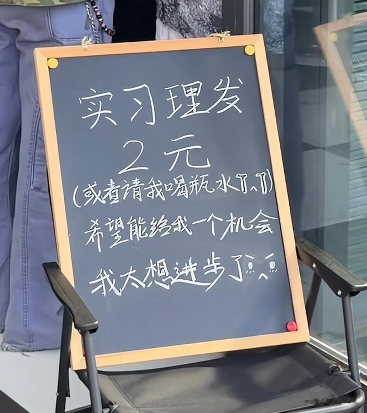 换做你们愿意给他一个机会吗？