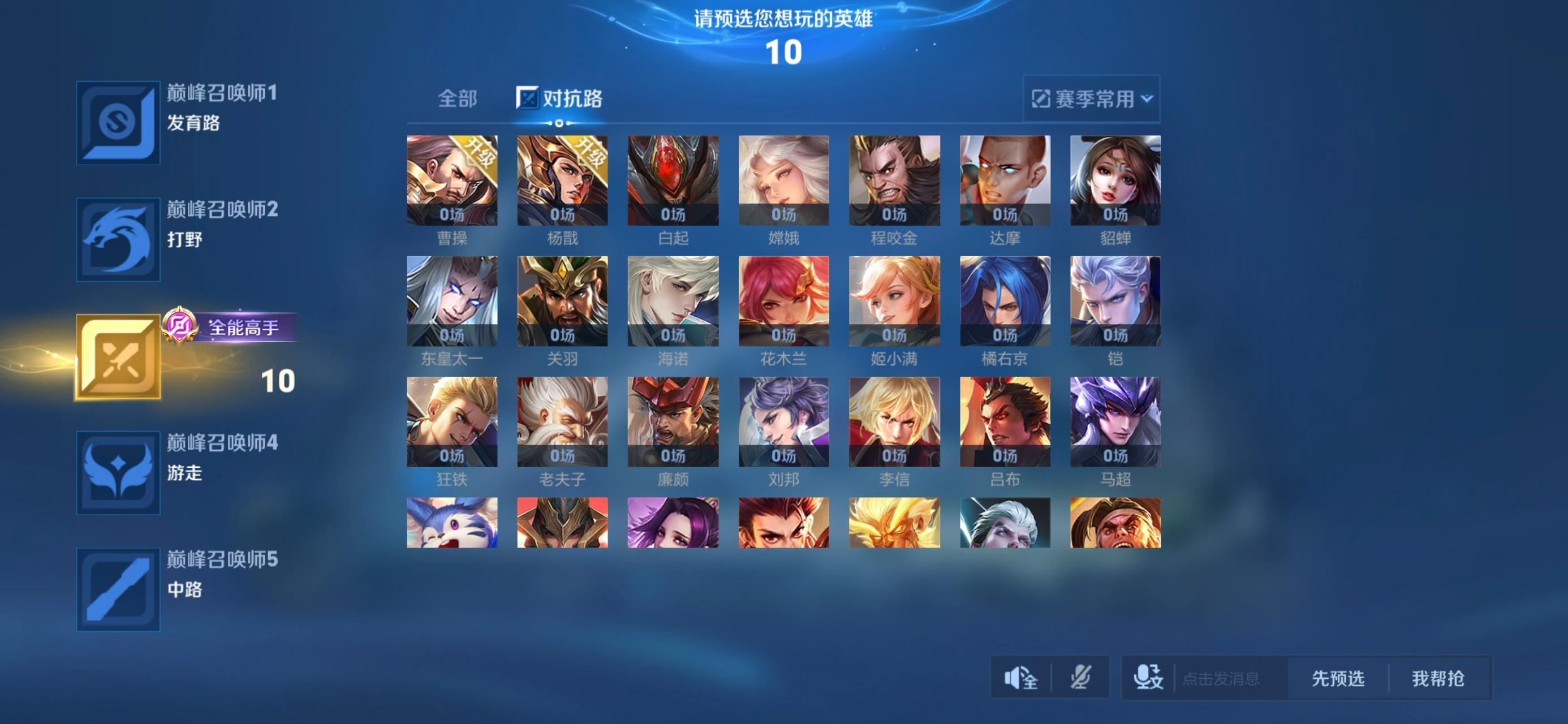 新赛季第一把真的好久没打王者了​​​