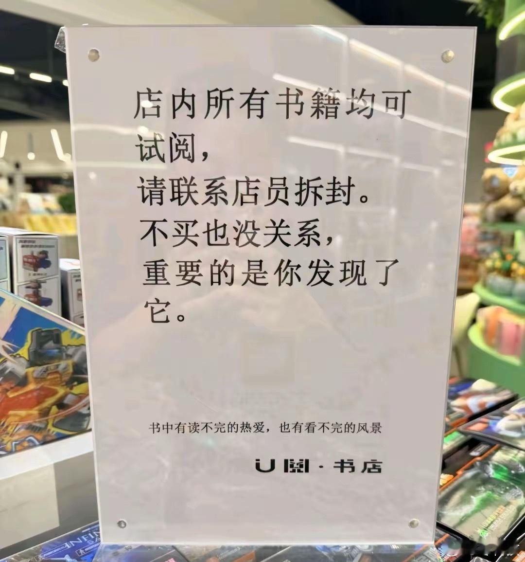 这句话就诠释了为啥书店还能存在的意义，实体书店之所以还能存在，大概是还能鼻闻书本