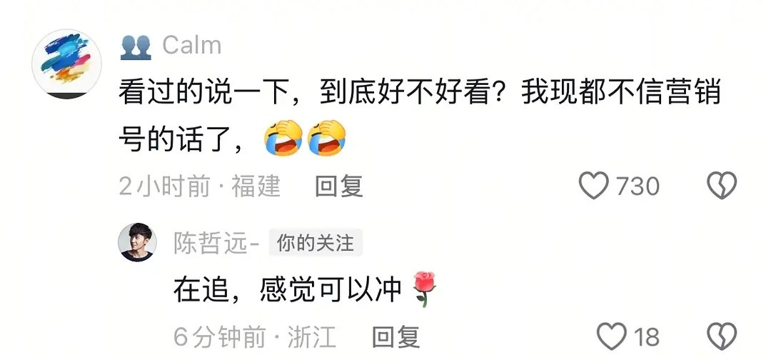 感觉陈哲远性格好像挺好的，对待哪部剧宣传都很用心​​​