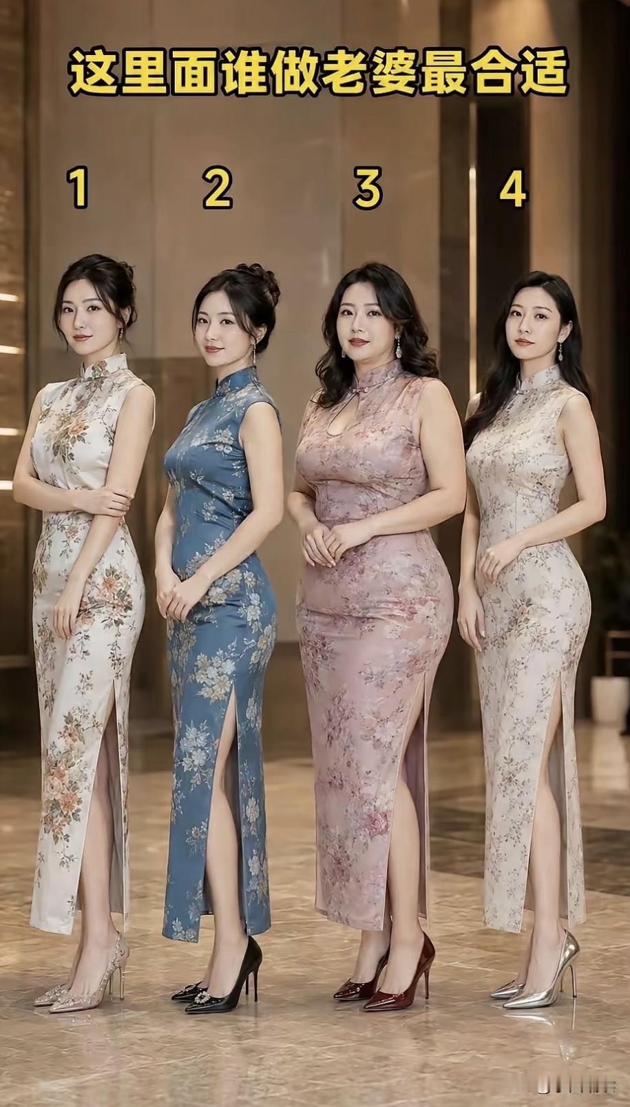 如果你的身价是一千万，娶下面几号做老婆，能够在一年之内将身价快速提升到1个亿？