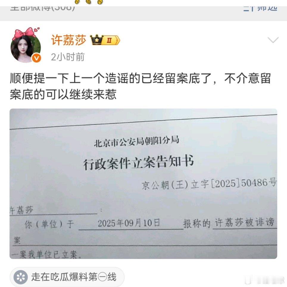 许荔莎点名赵晴粉丝你说你们惹她干啥，刚刚消停没几天。你们又给挑衅出来，爆你们正主