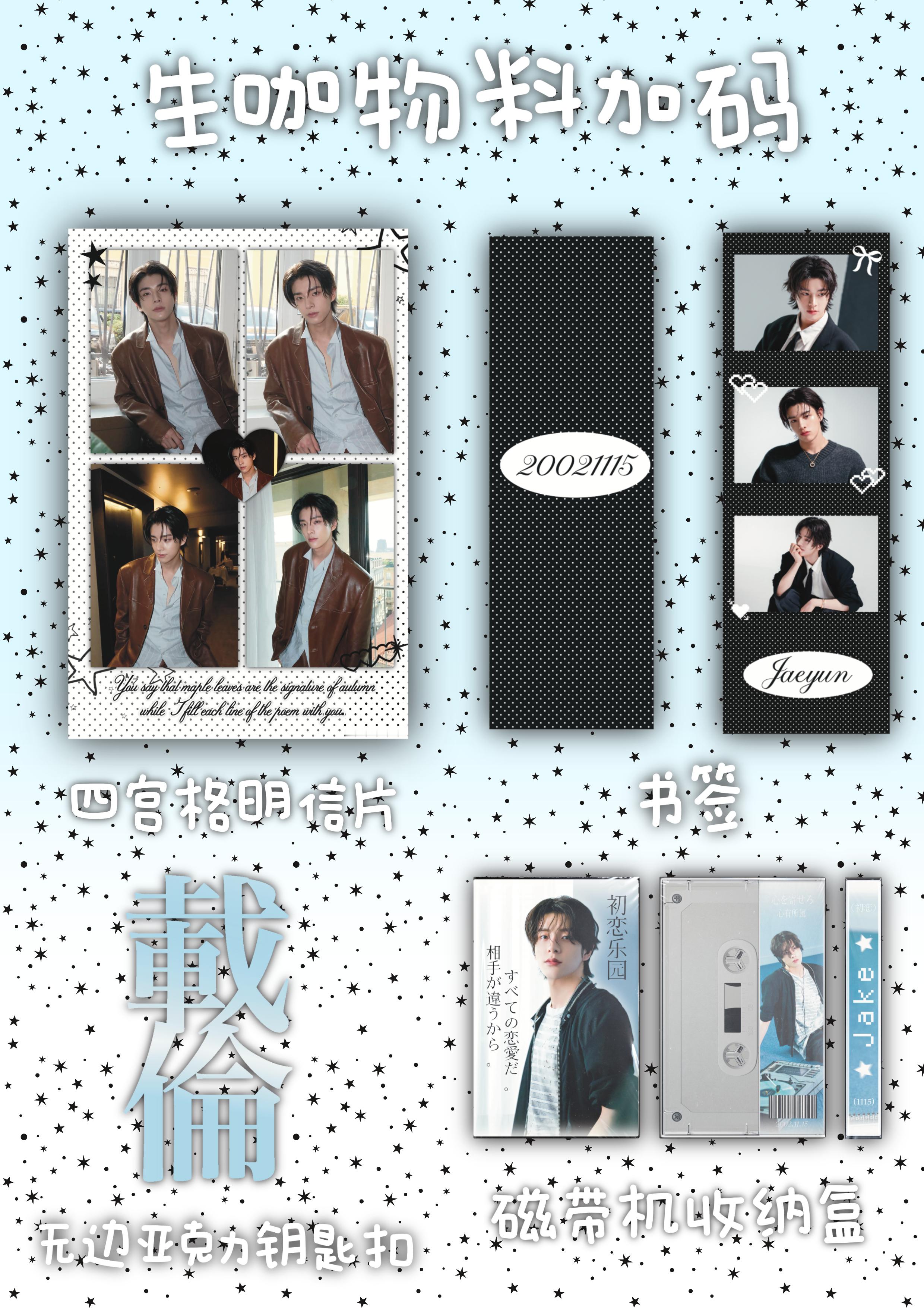 后知后觉才把我生咖物料的预览和定制全部弄好[笑着哭]​​​