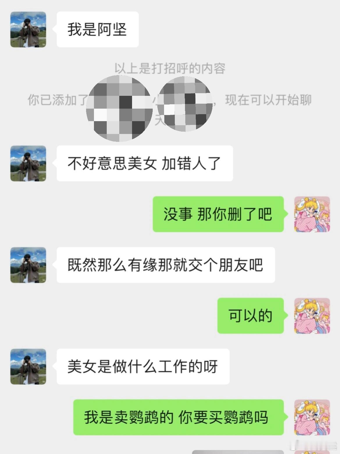 他怎么……生气了