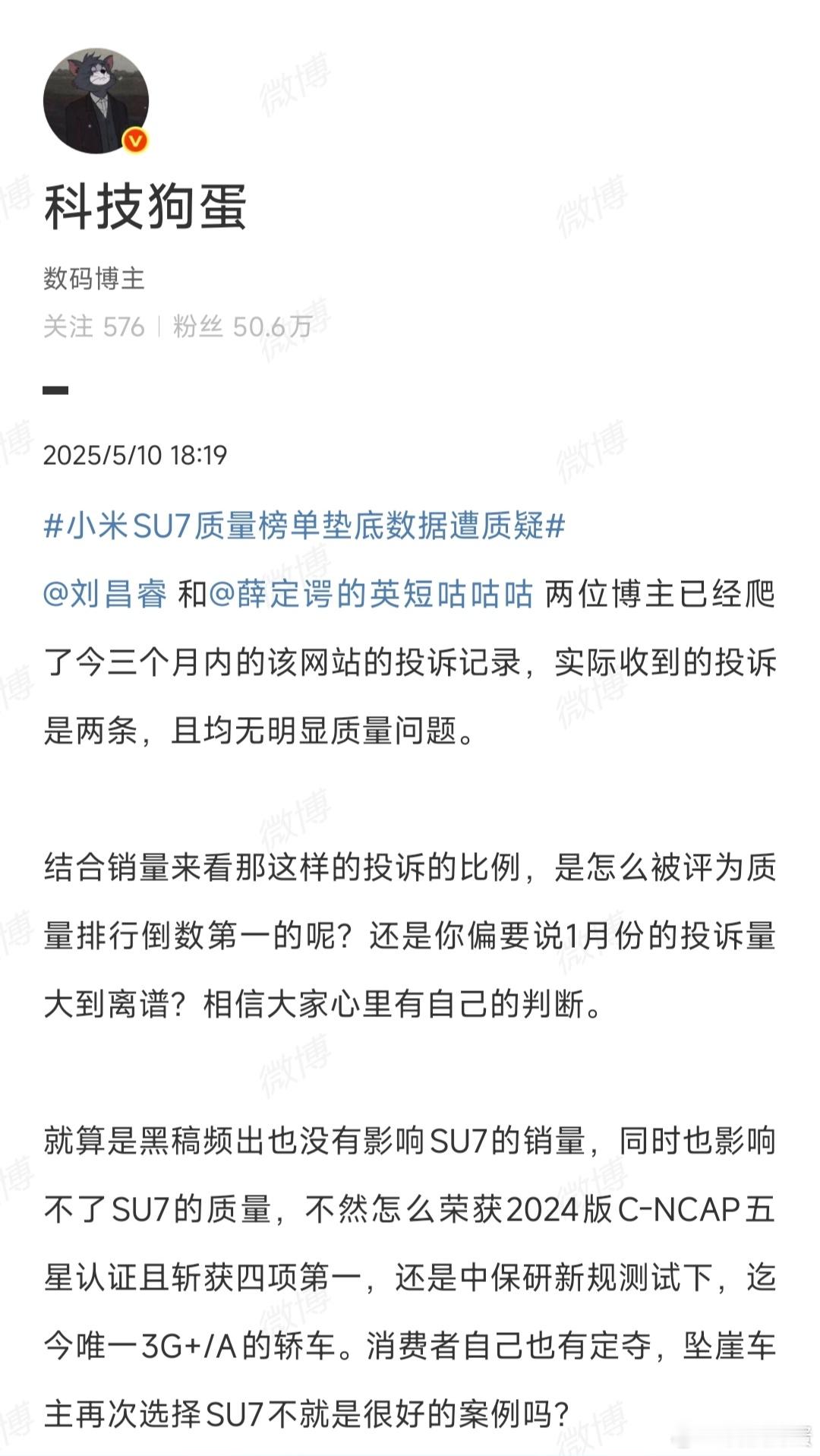 小米SU7质量榜单末位引发争议​​​这事儿狗蛋上两天已经说过了，不如我们来看