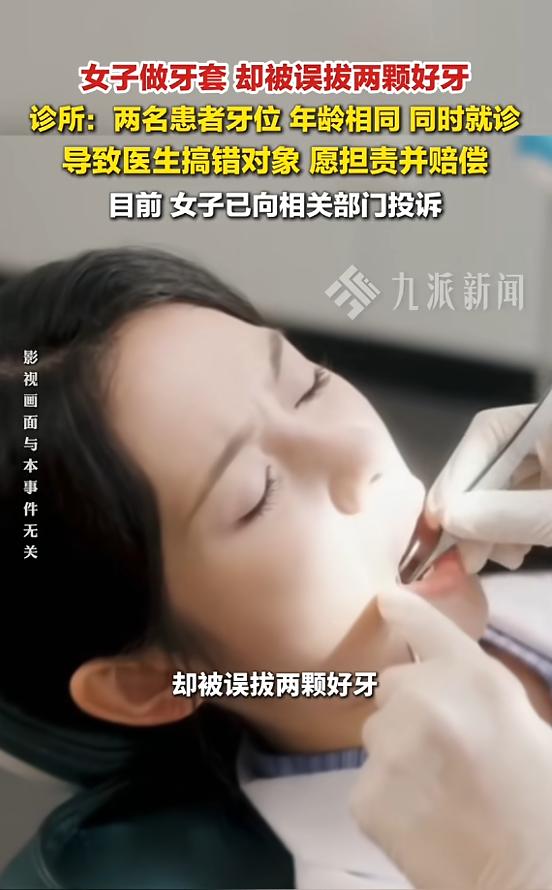 “严查到底！”近日，福建厦门，一女子路过一间诊所时，想到自己的一颗门牙有些松动，