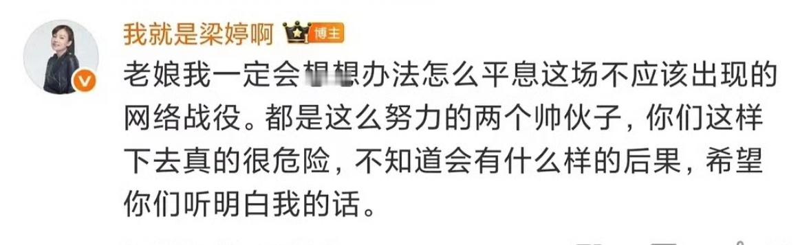 梁婷出来劝和了​​​