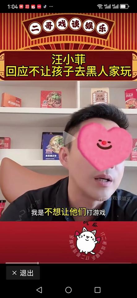 汪小菲，还是承认了！汪小菲在直播中，承认确实不让孩子们去黑人陈建州家玩。他不