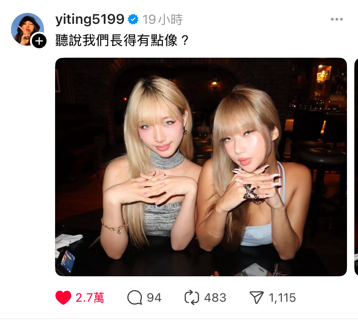 网红翊婷晒出和Elly合影👭真的有像耶！许曦文​​​