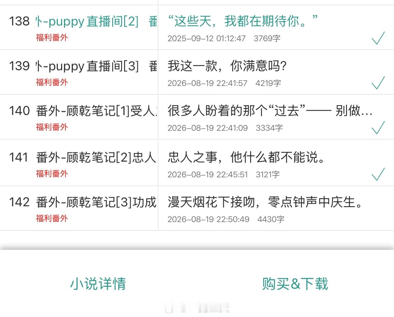 这个漫漫何其多是不是今晚不打算让人睡觉了