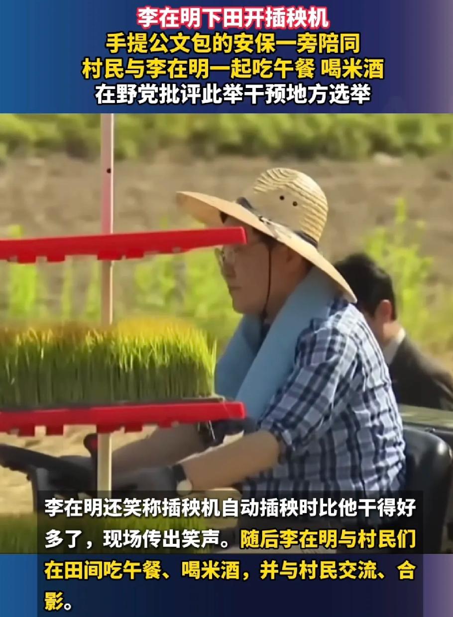 李在明作秀，但属于韩国政坛常规操作，不是单纯摆拍。一、事实（2026-05