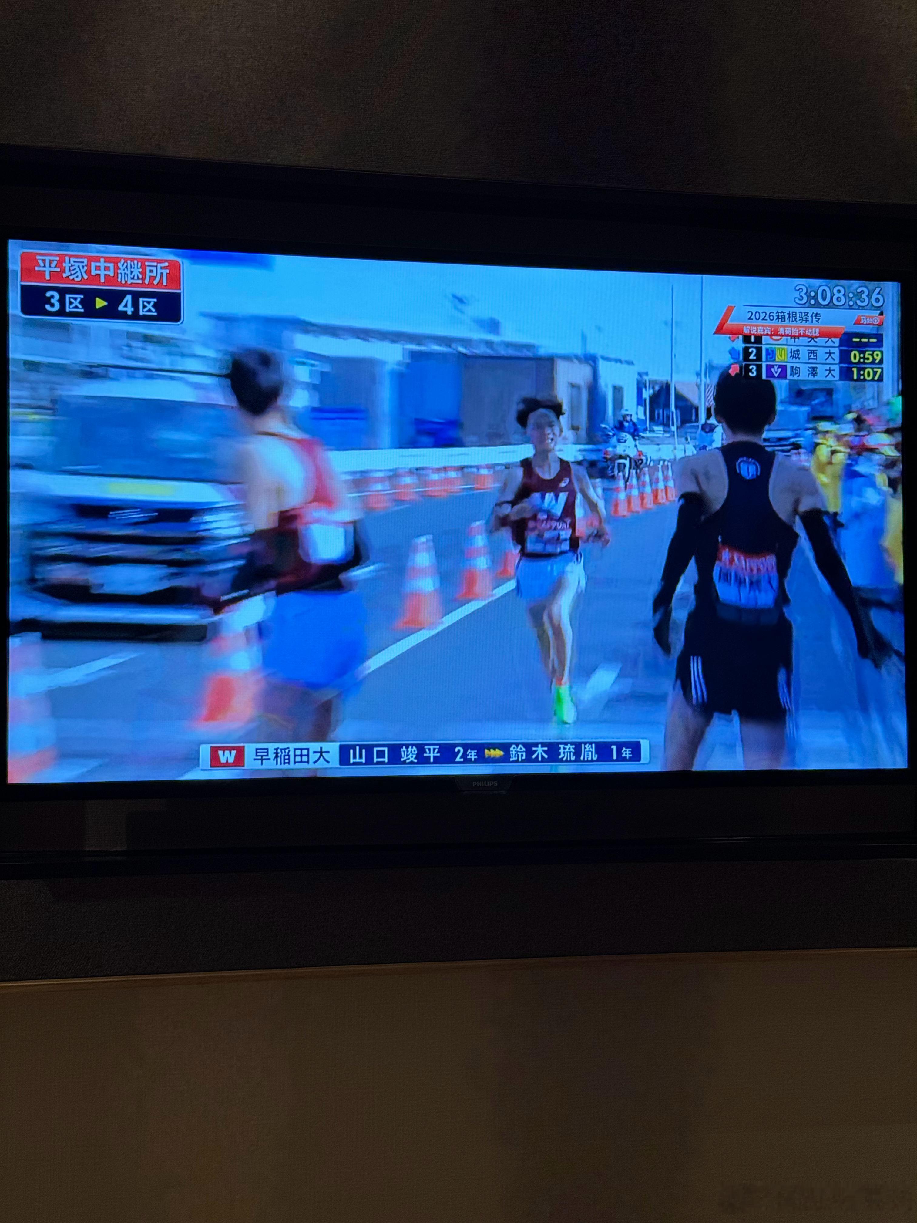 今天值班，只能在酒店看箱根驿传了。