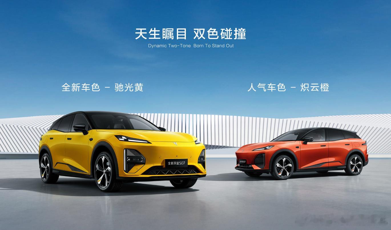 全新深蓝S07这配置其他车怎么玩如果说电气化是汽车市场的上半场那么下半场的主角