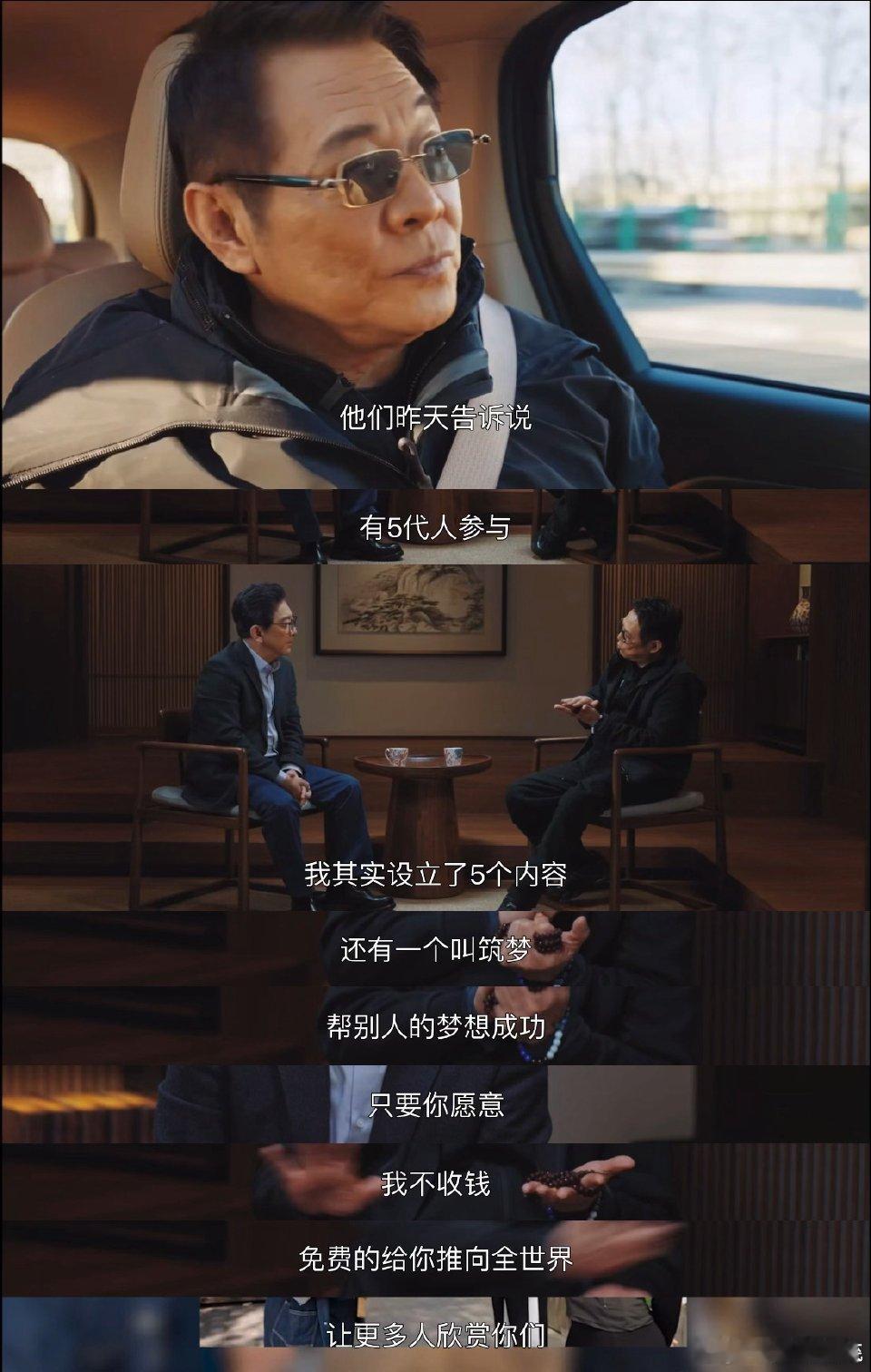 李连杰回应出演吴京武侠片原因李连杰这波太圈粉！回应拍吴京武侠片是致敬传承+扶持后