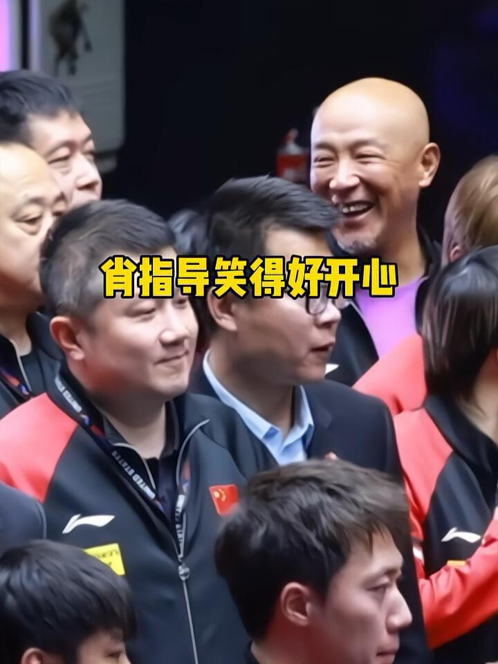 王楚钦夺冠，肖指导笑的太开心！王励勤祝贺楚钦，领导握手，一群美好的人！大满贯