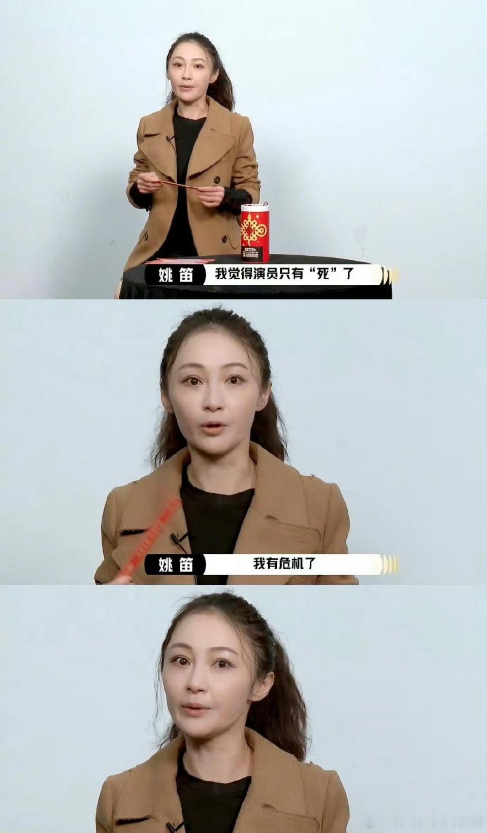 天，姚笛不红了以后面相都变了​​​