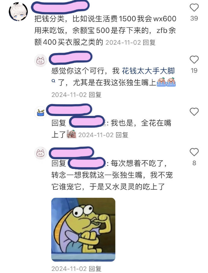 工资5000存了10万块，果然邪修就是好使