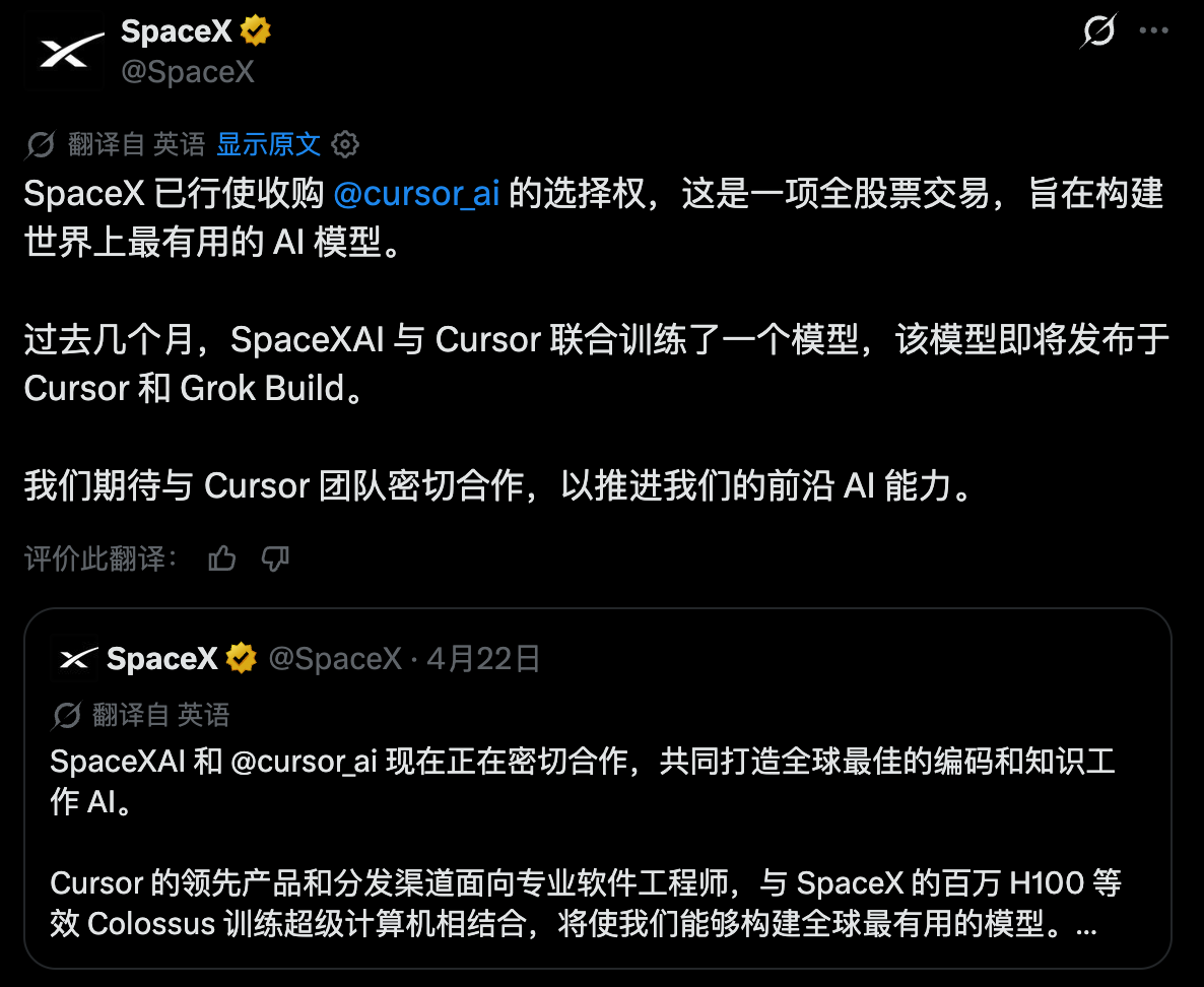 马斯克的SpaceX刚刚打开资本市场的大门，转头，就以600亿美元股票买下Cur