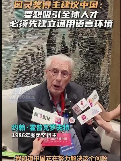 一个美国图灵奖得主，居然建议我们把日常语言换成英语。这听起来像个过时的笑话，但