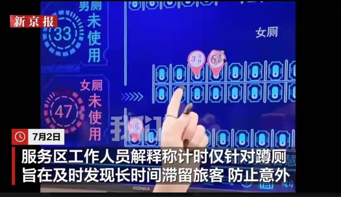 7月2日，位于广东英德市乐广高速黎溪服务区的一块智慧公厕显示屏，在网络上引