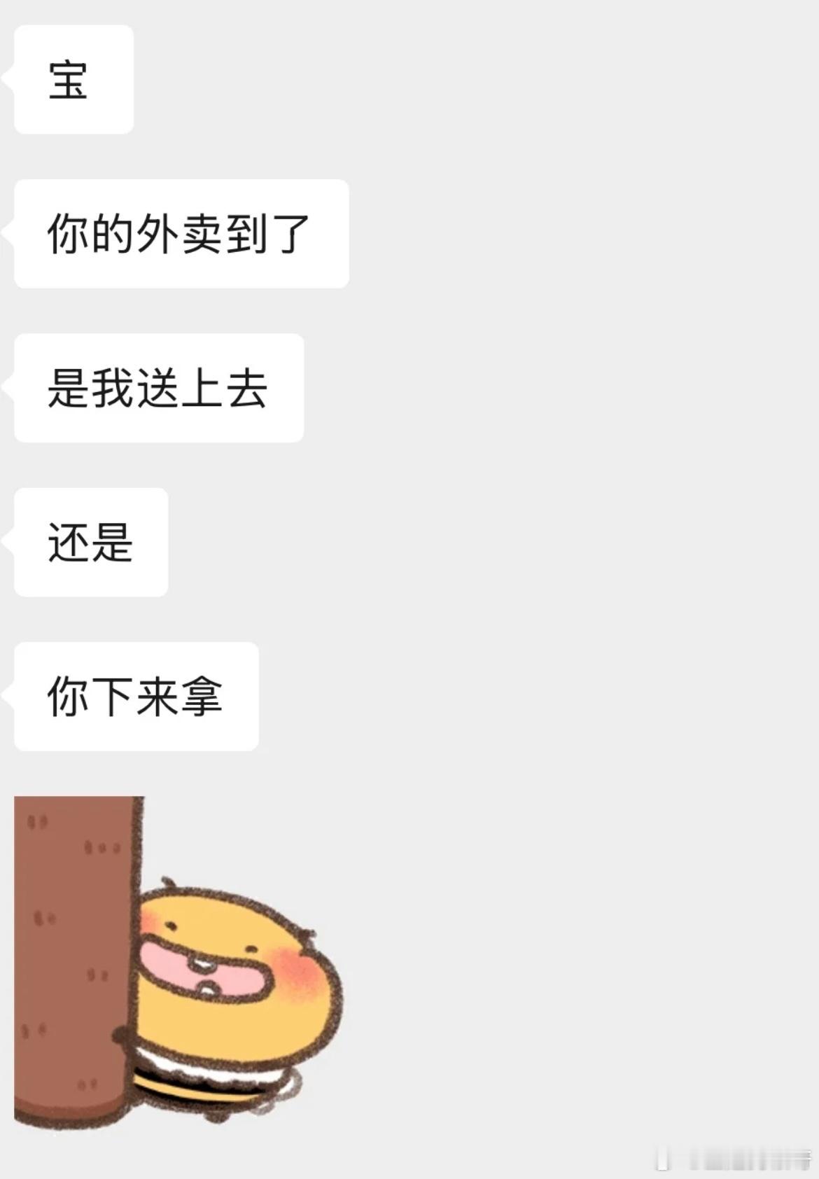 男朋友上一秒：问我喝不喝奶茶男朋友下一秒：奶茶就到了​​​
