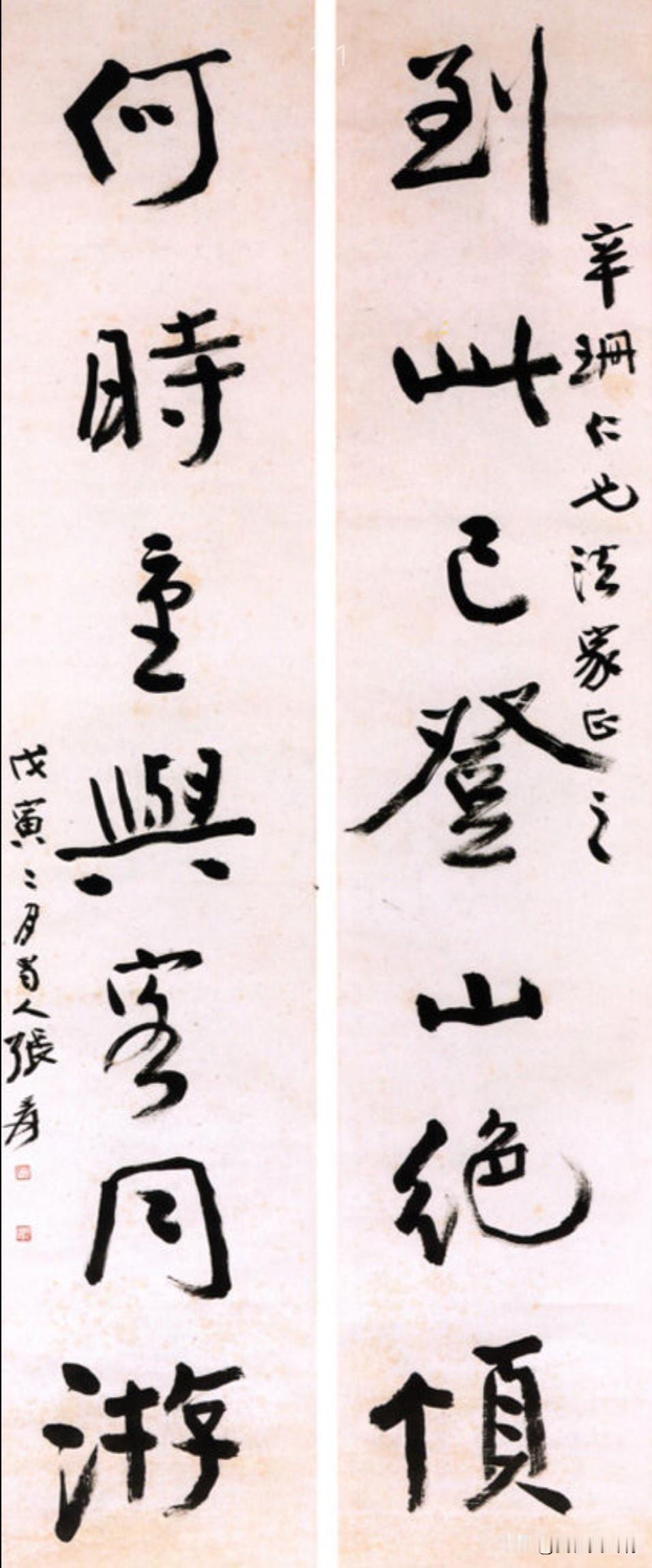 张大千书法还是很厉害的别以为他就是画画的他不同于许多画家题画字够用就行他的