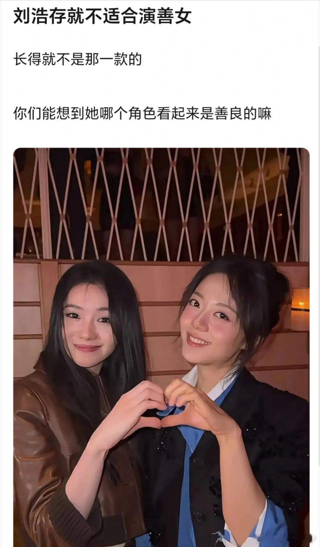 刘浩存就不适合演善良的[笑着哭]看着就很mean​​​