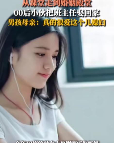 还有什么是00后不敢干的？广西南宁，一00后男生上大学，竟然对班主任一见钟情，当