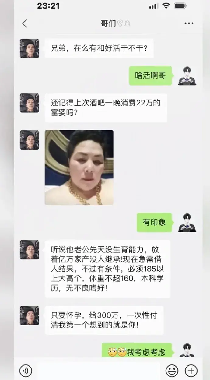 少奋斗20年的活，还不赶紧接了