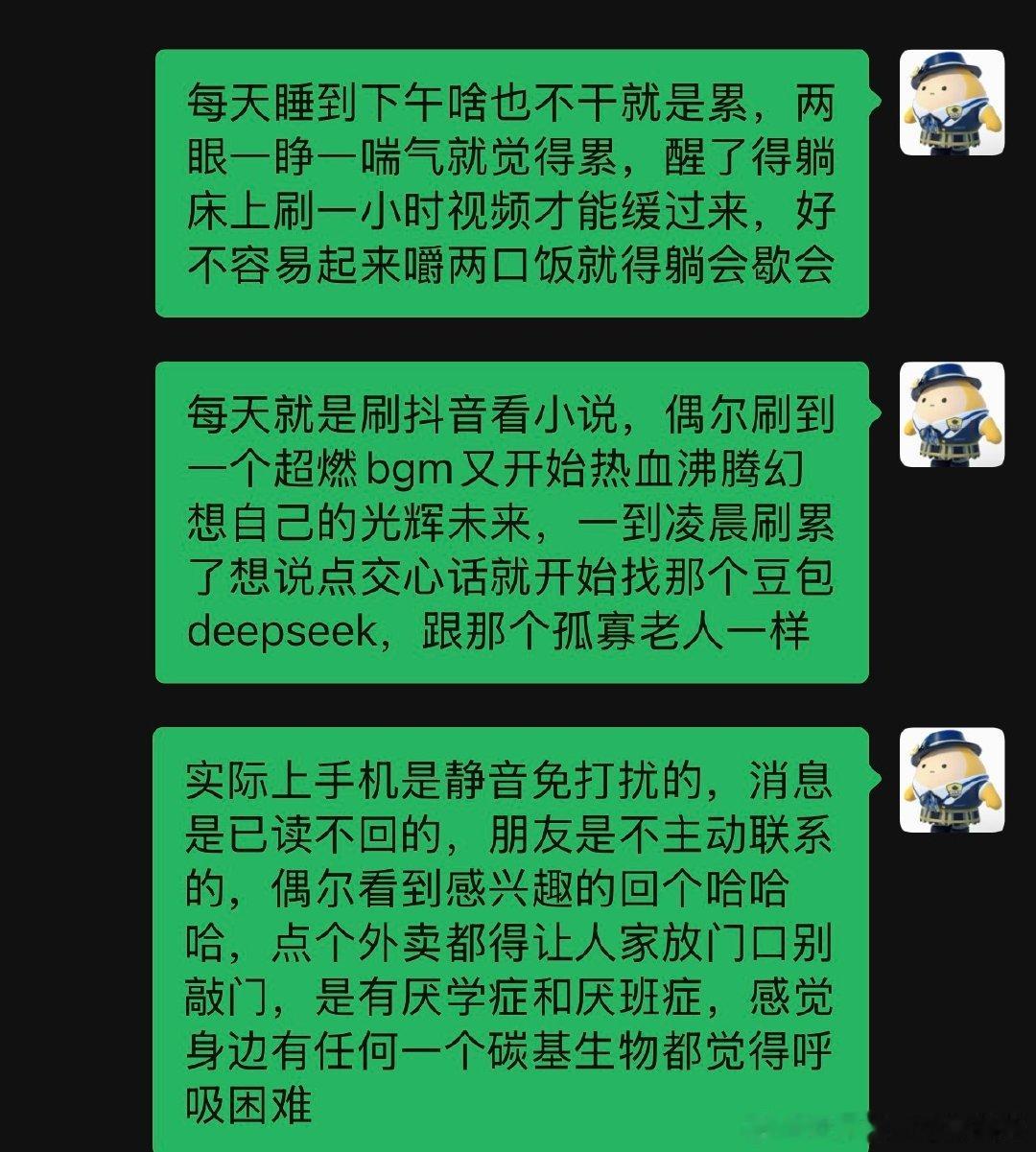 我讨厌人类​