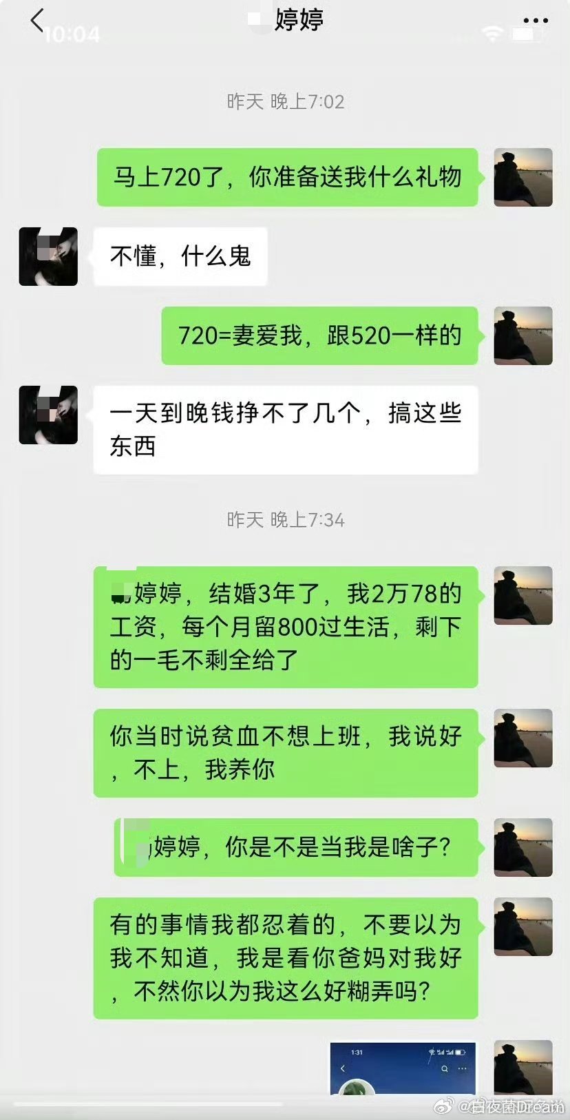 喜欢上交工资